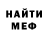 Метамфетамин кристалл John Stephen