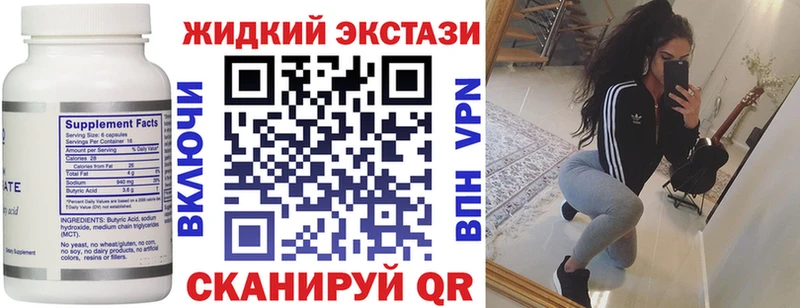 Купить закладки  Семикаракорск  Бутират BDO 