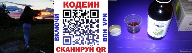 Codein напиток Lean (лин)  Купить закладки  Семикаракорск 