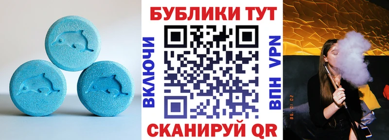 Купить  Семикаракорск  Экстази 280 MDMA 