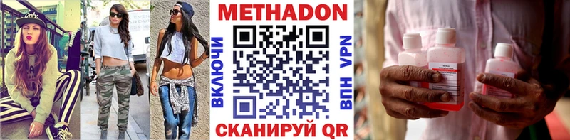 МЕТАДОН methadone  Купить где  Семикаракорск 