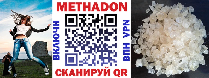 МЕТАДОН VHQ Семикаракорск